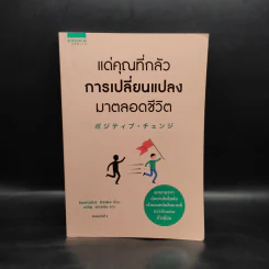 แด่คุณที่กลัวการเปลี่ยนแปลงมาตลอดชีวิต - Mentalist Daigo รูปที่ 1