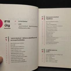 Full Day Fasting อดอาหารสัปดาห์ละ 1 วัน - Sekiguchi รูปที่ 6