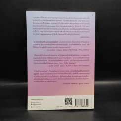 Into the Magic Shop เราทุกคนล้วนมีร้านเวทมนตร์อยู่ในใจ - ดร.เจมส์ อาร์. โดตี (James R. Doty, M.D.) รูปที่ 2