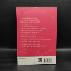 Anti-Aging Insights เด็กกว่าอายุจริงด้วย 51 วิธีกิน 26 วิธีออกกำลังกาย - แพทย์หญิงคุโระดะ ไอมิ รูปที่ 2