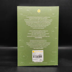 ชีวิตที่ร่างเอง (A Map to Anywhere) - นิ้วกลม รูปที่ 2