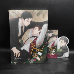 นิยายวาย โกงเกมรัก เล่ม 1 - แชพัลอี รูปที่ 1