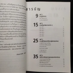 เปรียบเทียบแนวคิดและคำสอนของศาสนาแห่งมนุษยชาติ รูปที่ 6