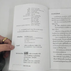 บิดเล่นๆ เป็นรูบิค Rubik's Cube for Beginner - ชมรมรูบิคไทย รูปที่ 7