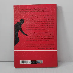 กติการัก สูตรลับจับใจชาย - เอเลน ไฟน์, เชอร์รี่ ชไนเดอร์, อินนอฟ รูปที่ 6