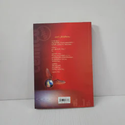 สุดยอดหนังสือดี 1 หยุดความเลวที่ไล่ล่าคุณ - พ.อ.(พิเศษ) ทองคำ ศรีโยธิน, สมคิด ลวางกูร รูปที่ 6