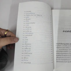 นางาซากิ เสียงครวญแห่งสันติ - ดร.ทาคาชิ นากาอิ รูปที่ 8
