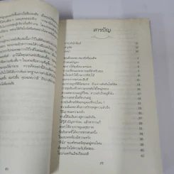 อีกบางสิ่งบางอย่าง ช่วยสร้างรอยยิ้ม - ซิก ซิกเลอร์ รูปที่ 8