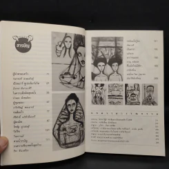 ราหูอมจันทร์ เมียนมาร์ มาร์เก็ต Vol.8 รูปที่ 6