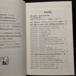 อยากจะเป็นหญิงเก่ง เธอก็ต้องกล้าเปลี่ยน - Louis P.Frankle ลูอิส พี.แฟรงเคิล รูปที่ 6
