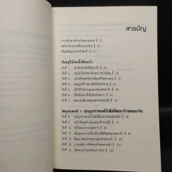 ฉันอยู่ในโลกนี้เพื่ออะไร - ริค วอร์เรน รูปที่ 7