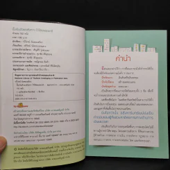 ปั๊มเงินด้วยอสังหาฯไว้ใช้ตลอดชาติ - รวิโรจน์ อัมพลเสถียร รูปที่ 5