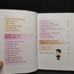 ปั๊มเงินด้วยอสังหาฯไว้ใช้ตลอดชาติ - รวิโรจน์ อัมพลเสถียร รูปที่ 7