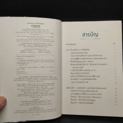 ความลับเศรษฐี คนแบบนี้แหละ ดึงดูดเงิน - Tony Nonaka (โทนี่ โนะนากะ) รูปที่ 5