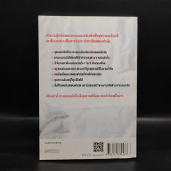 หลับดีมีคุณภาพด้วยเคล็ดลับฉบับสแตนฟอร์ด - Seiji Nishino, Prof. Dr. (นิชิโนะ เซจิ, ศ.น.พ.) รูปที่ 2