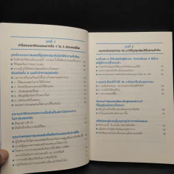 หลับดีมีคุณภาพด้วยเคล็ดลับฉบับสแตนฟอร์ด - Seiji Nishino, Prof. Dr. (นิชิโนะ เซจิ, ศ.น.พ.) รูปที่ 7