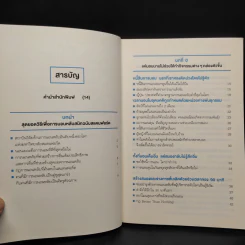หลับดีมีคุณภาพด้วยเคล็ดลับฉบับสแตนฟอร์ด - Seiji Nishino, Prof. Dr. (นิชิโนะ เซจิ, ศ.น.พ.) รูปที่ 6
