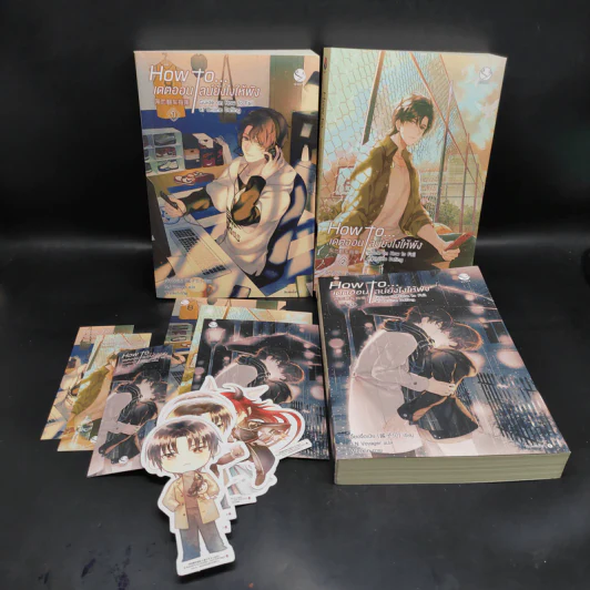 นิยายวาย How to... เดตออนไลน์ยังไงให้พัง 3 เล่มจบ - เจี้ยงจื่อเป้ย รูปที่ 6