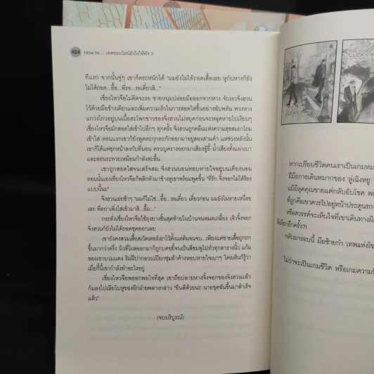 นิยายวาย How to... เดตออนไลน์ยังไงให้พัง 3 เล่มจบ - เจี้ยงจื่อเป้ย รูปที่ 5