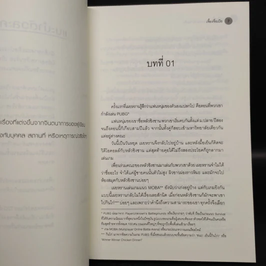 นิยายวาย ฉันชอบแฟนนายมานานแล้ว - เจี้ยงจื่อเป้ย รูปที่ 5