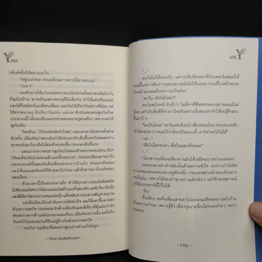นิยายวาย Time เดิมพันข้ามเวลา - Eddy รูปที่ 7