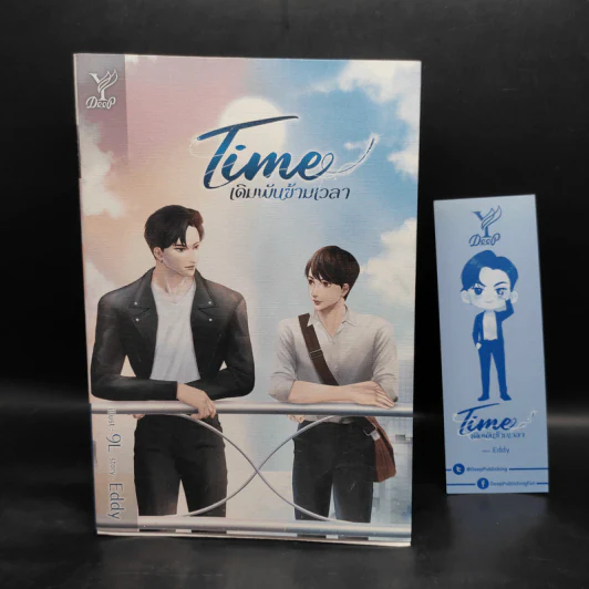 นิยายวาย Time เดิมพันข้ามเวลา - Eddy รูปที่ 1
