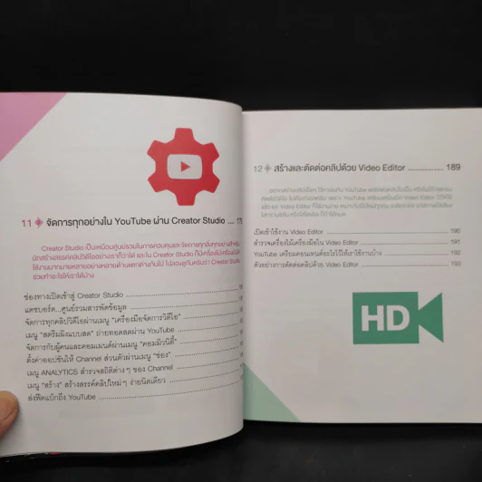 ทำเงินกับ YouTube ผมทำได้ คุณก็ทำได้ - ธัญธัช นันท์ชนก รูปที่ 10