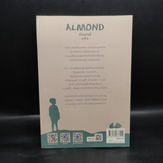 Almond อัลมอนด์ - Sohn Won-Pyung (ซน ว็อนพย็อง) รูปที่ 2