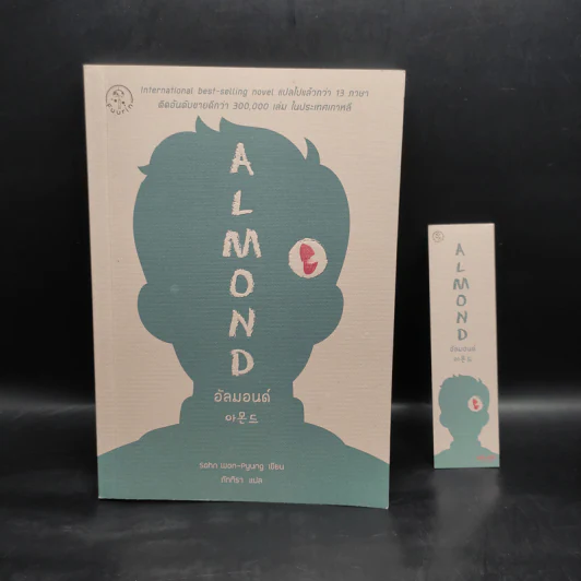 Almond อัลมอนด์ - Sohn Won-Pyung (ซน ว็อนพย็อง) รูปที่ 1