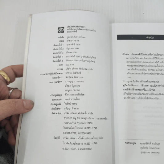 คู่มือนักเดินทาง ฝรั่งเศส รูปที่ 6