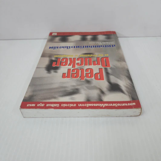 Peter Drucker on the profession of management ตามรอยนักบริหารมืออาชีพ - ดรัคเกอร์, ปีเตอร์ เอฟ รูปที่ 4