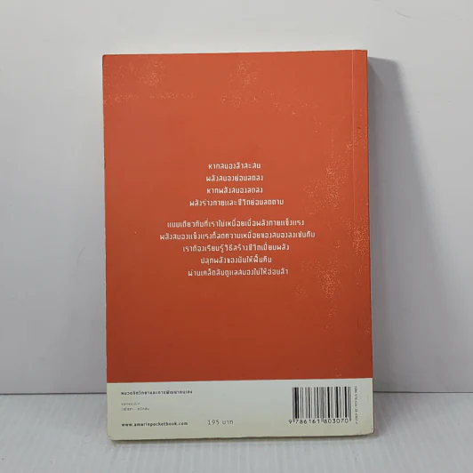 สมองหายล้า ชีวิตก็หายเหนื่อย! - อีชีฮยอง รูปที่ 6