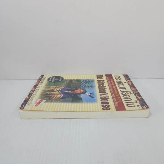 กระท่อมเปลือกไม้ The Birchbark House - Louise Erdrich รูปที่ 3
