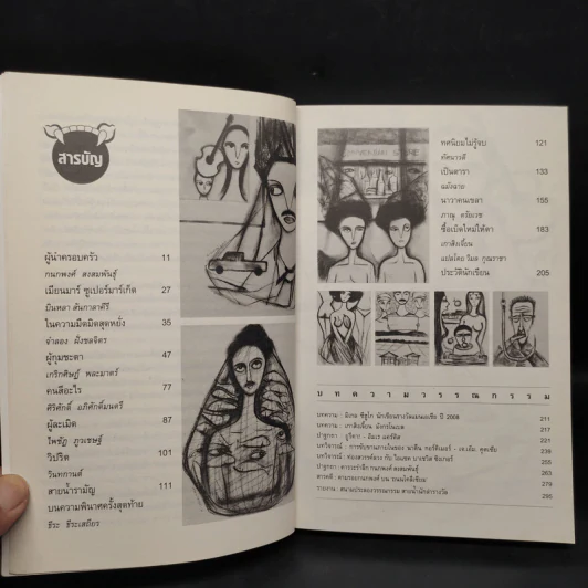 ราหูอมจันทร์ เมียนมาร์ มาร์เก็ต Vol.8 รูปที่ 6