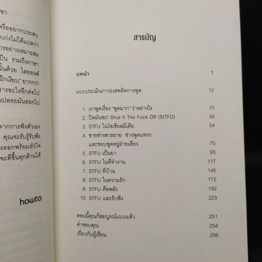 พลังแห่งการหยุดพูดในโลกที่คนพูดไม่หยุด - Dan Lyons รูปที่ 6