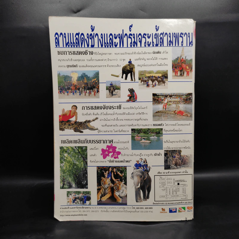 ดาราภาพยนตร์ ปีที่ 25 ฉบับที่ 1193 มี.ค.2544 รูปที่ 2