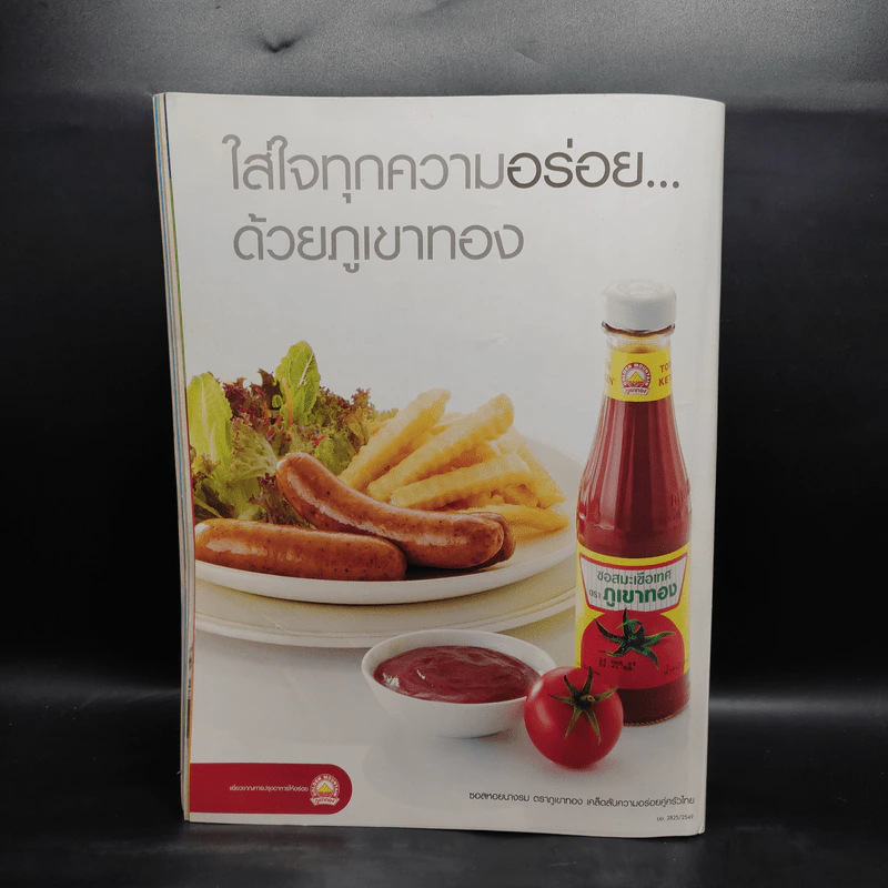 ทัดดาวบุษยา เรื่องย่อละคร ภาพยนตร์บันเทิง รูปที่ 2