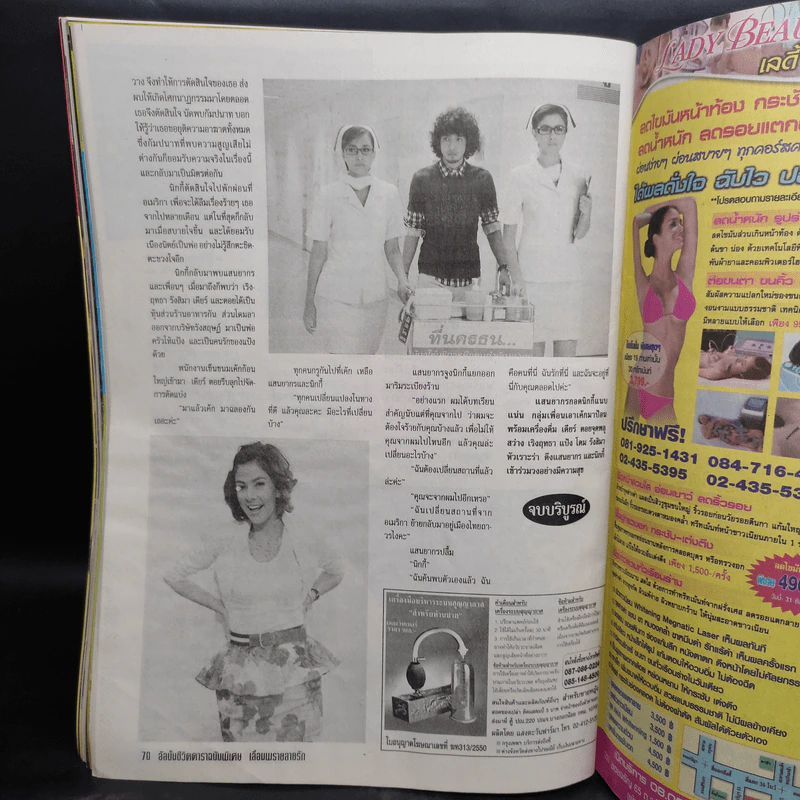 เลื่อมพรายลายรัก เรื่องย่อละคร ชีวิตดารา รูปที่ 5