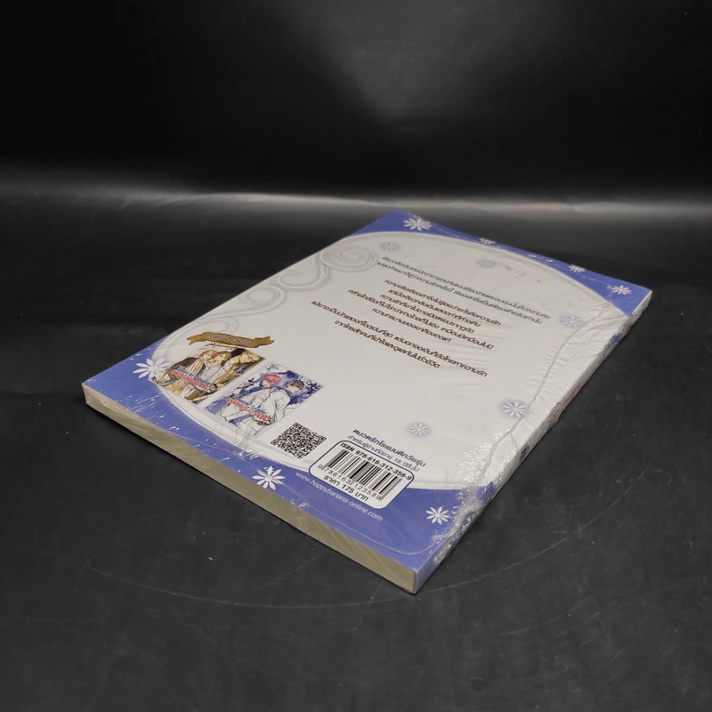 นิยายวาย Beyond the Spotlights อุบัติรักนอกจอ เล่ม 2 - Ying Ye รูปที่ 5