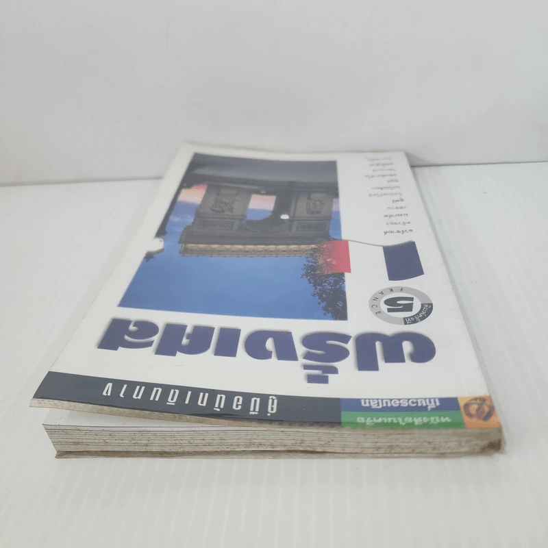 คู่มือนักเดินทาง ฝรั่งเศส รูปที่ 4