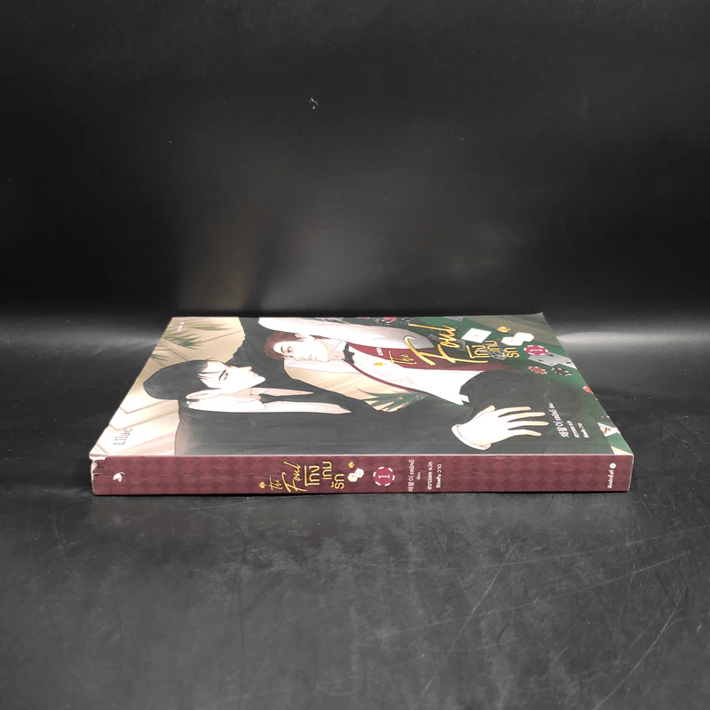 นิยายวาย โกงเกมรัก เล่ม 1 - แชพัลอี รูปที่ 3