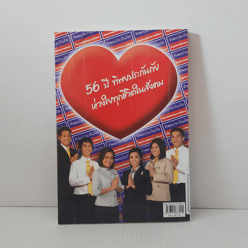 Learn How to Learn ให้ความรักก่อนให้ความรู้ - ดร.วรภัทร์ ภู่เจริญ รูปที่ 6
