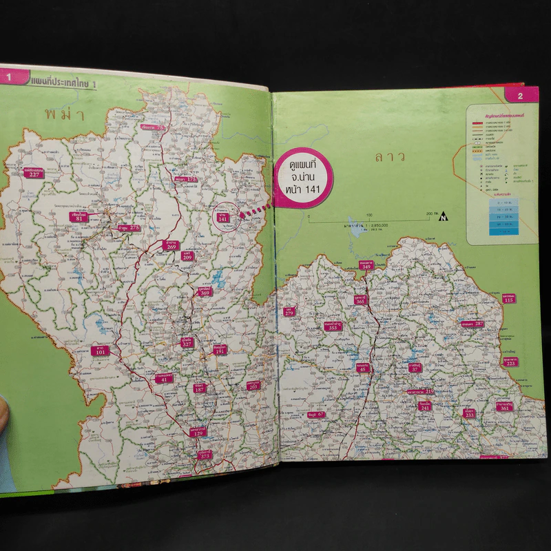 แผนที่และคู่มือเที่ยวไทย' 51 รูปที่ 6