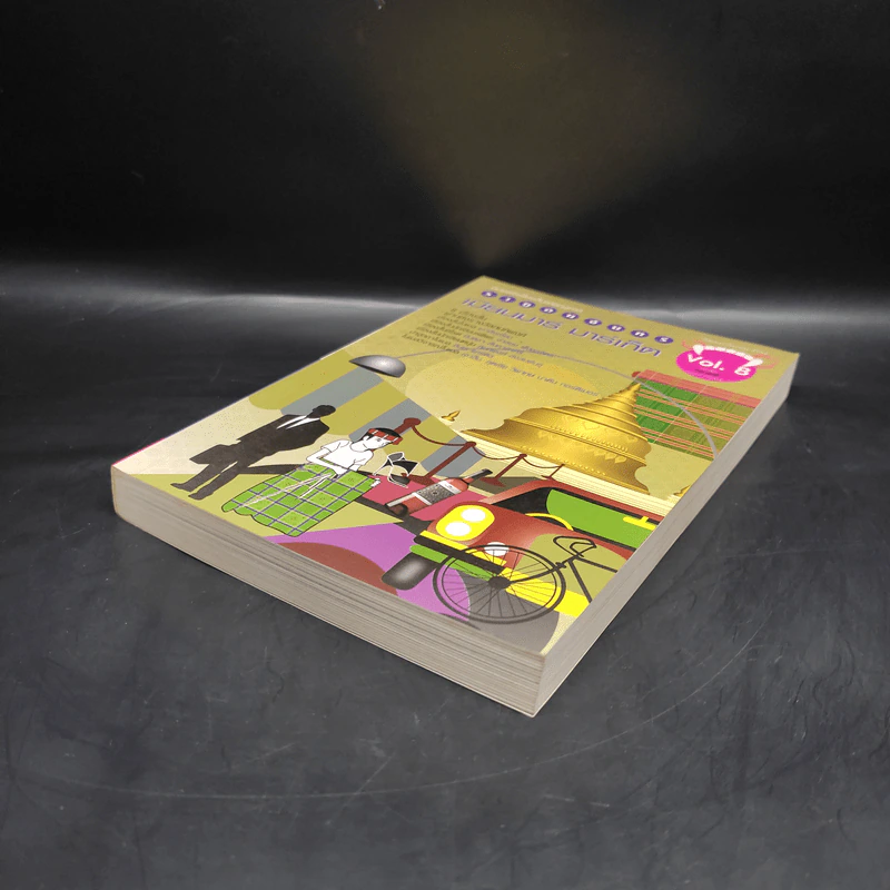 ราหูอมจันทร์ เมียนมาร์ มาร์เก็ต Vol.8 รูปที่ 4