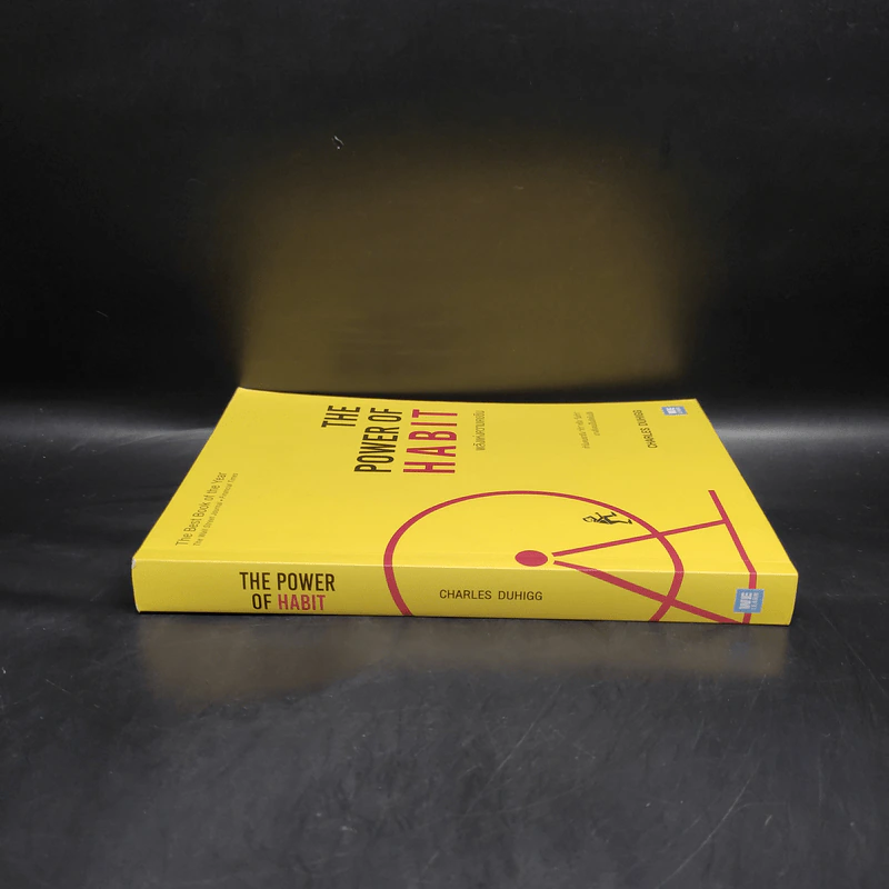 The Power of Habit พลังแห่งความเคยชิน - Charles Duhigg (ชาร์ลส์ ดูฮิก) รูปที่ 3