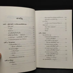 อารยธรรมพุทธศาสนาในทิเบต - พระมหาสมจินต์ สมมาปญโญ รูปที่ 6