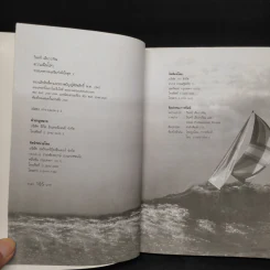 ความฝันโง่ๆ หนังสือเสริมกำลังใจ ชุด 2 - วินทร์ เลียววาริณ รูปที่ 5