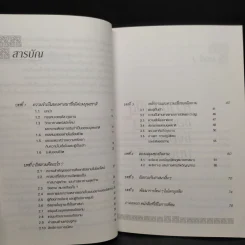 อิสลามคืออะไร? รูปที่ 6