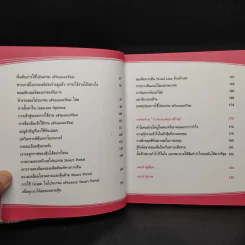 ใช้คอมเล่นหุ้นไม่ยาก - คณิต นิมมาลัยรัตน์ รูปที่ 7
