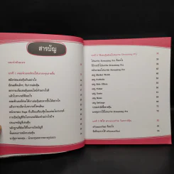 ใช้คอมเล่นหุ้นไม่ยาก - คณิต นิมมาลัยรัตน์ รูปที่ 6